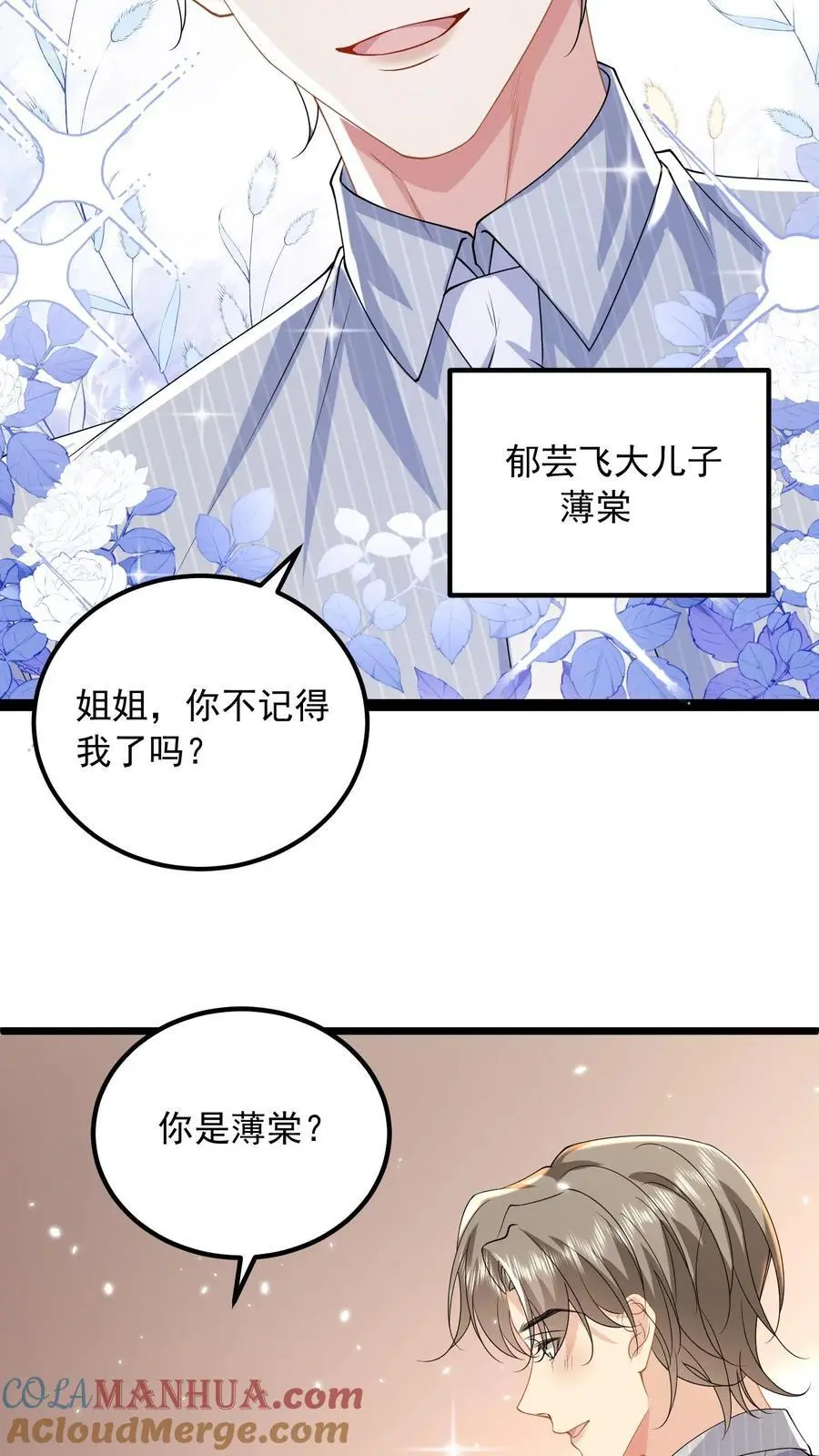 第162话 姐姐，好久不见22