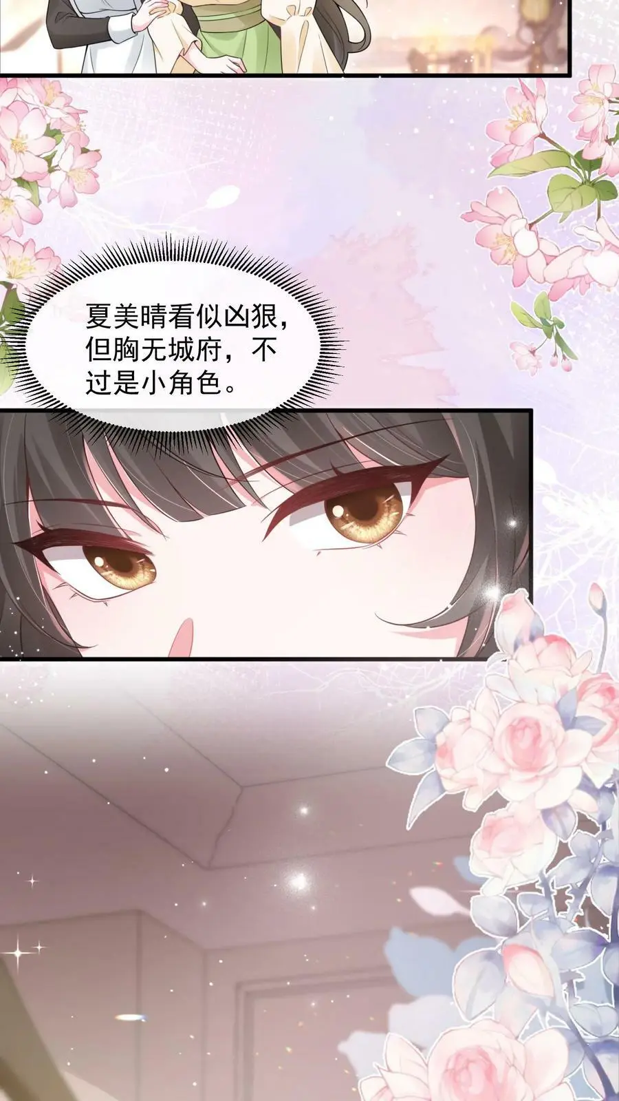 第7话 对不起，我看不见25