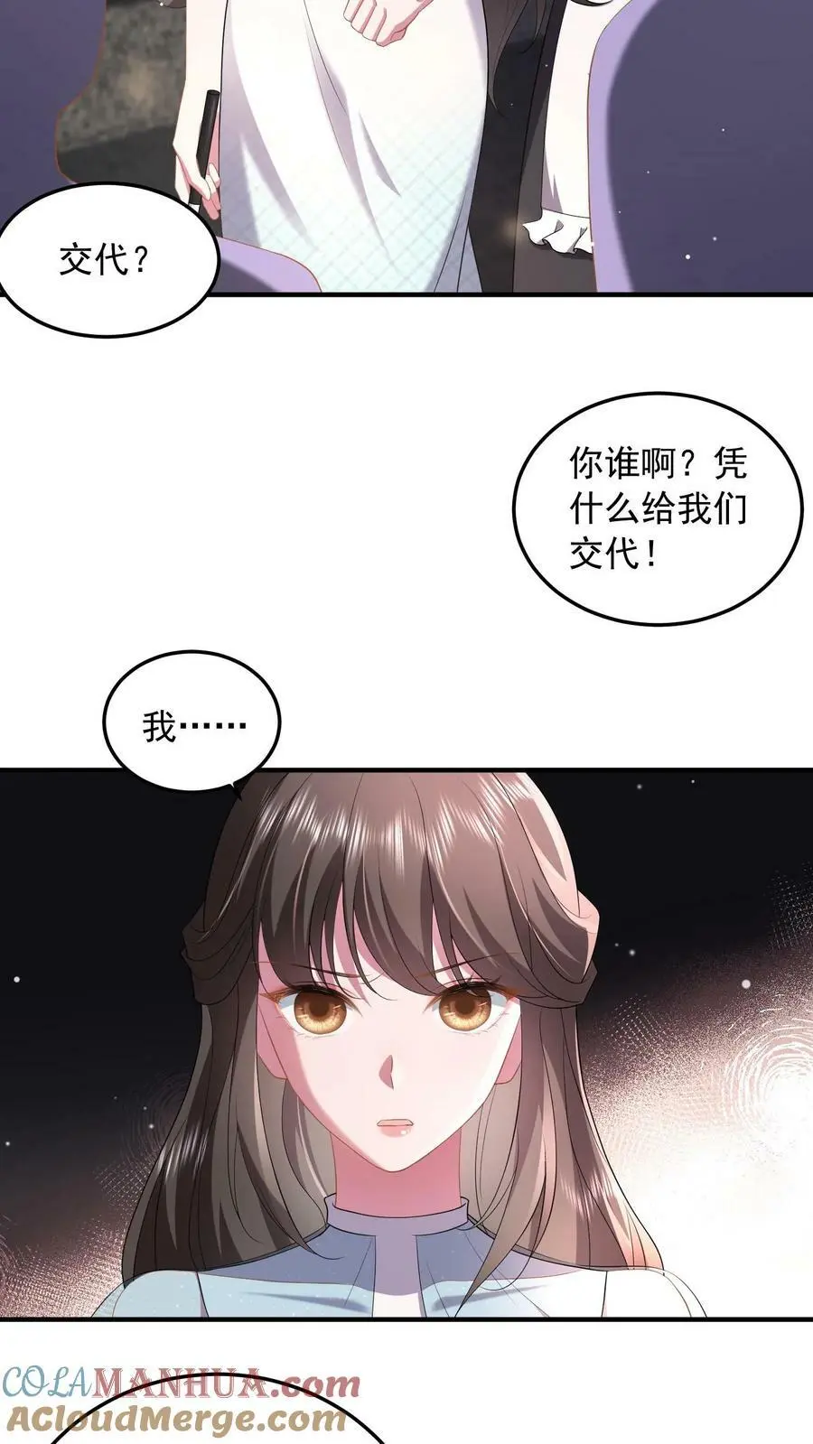 第66话 小孩子一样被宠不好吗？14