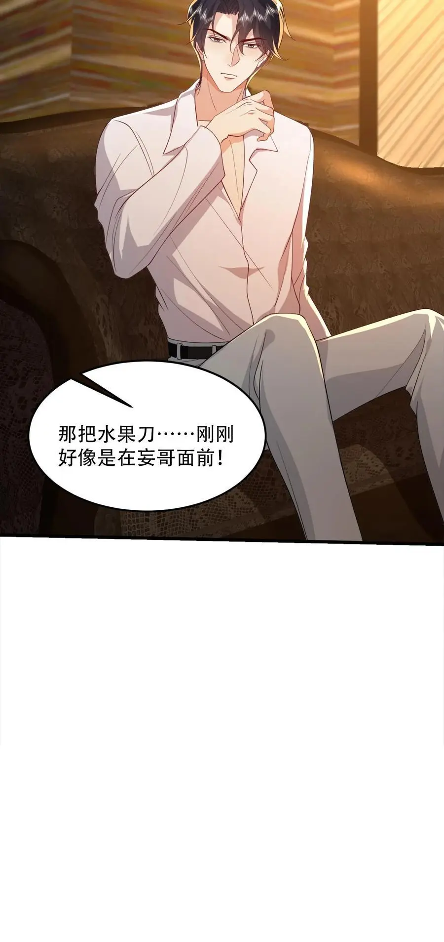 第91话 屈辱19