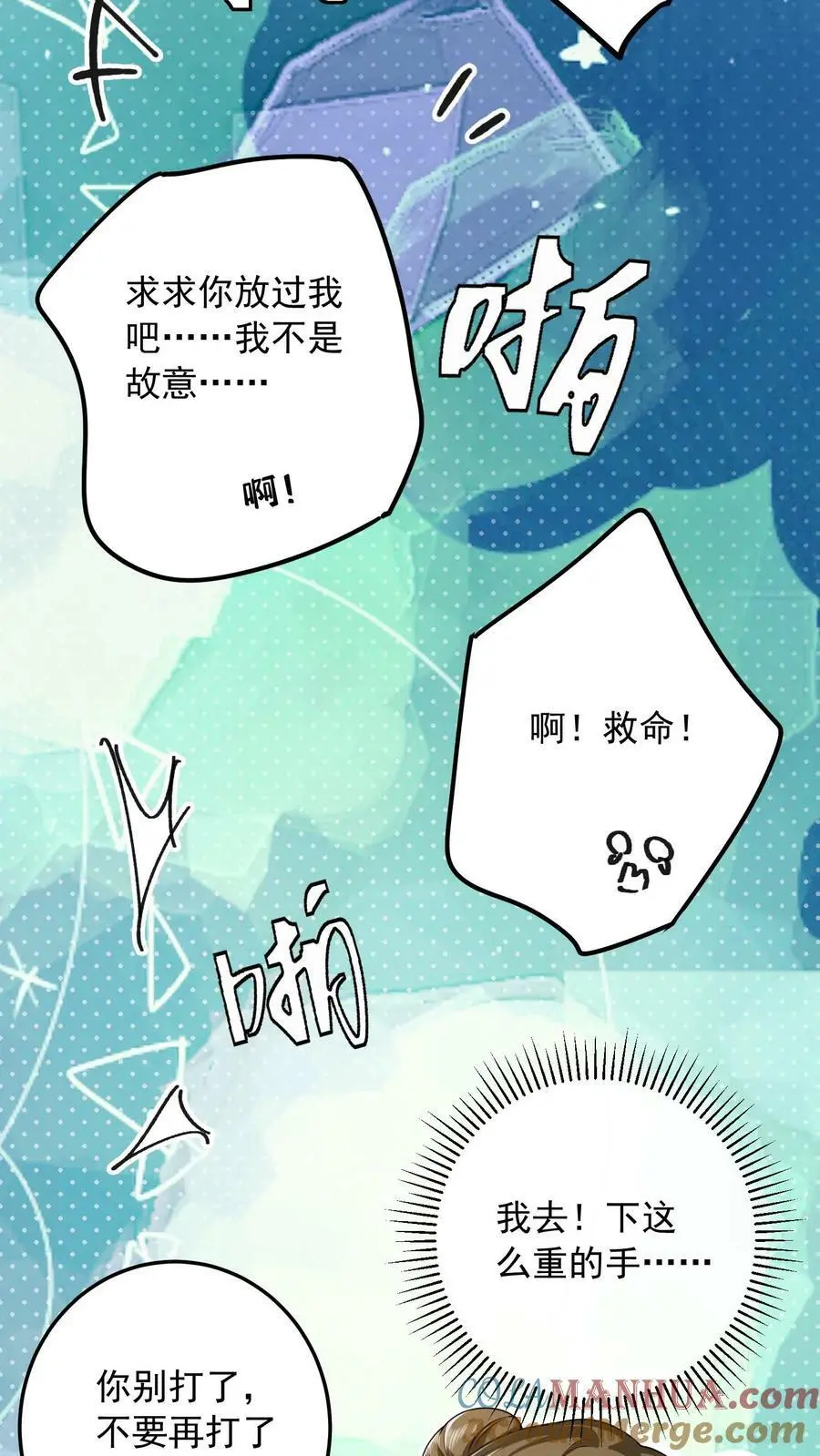 第10话 换种方式偿还8