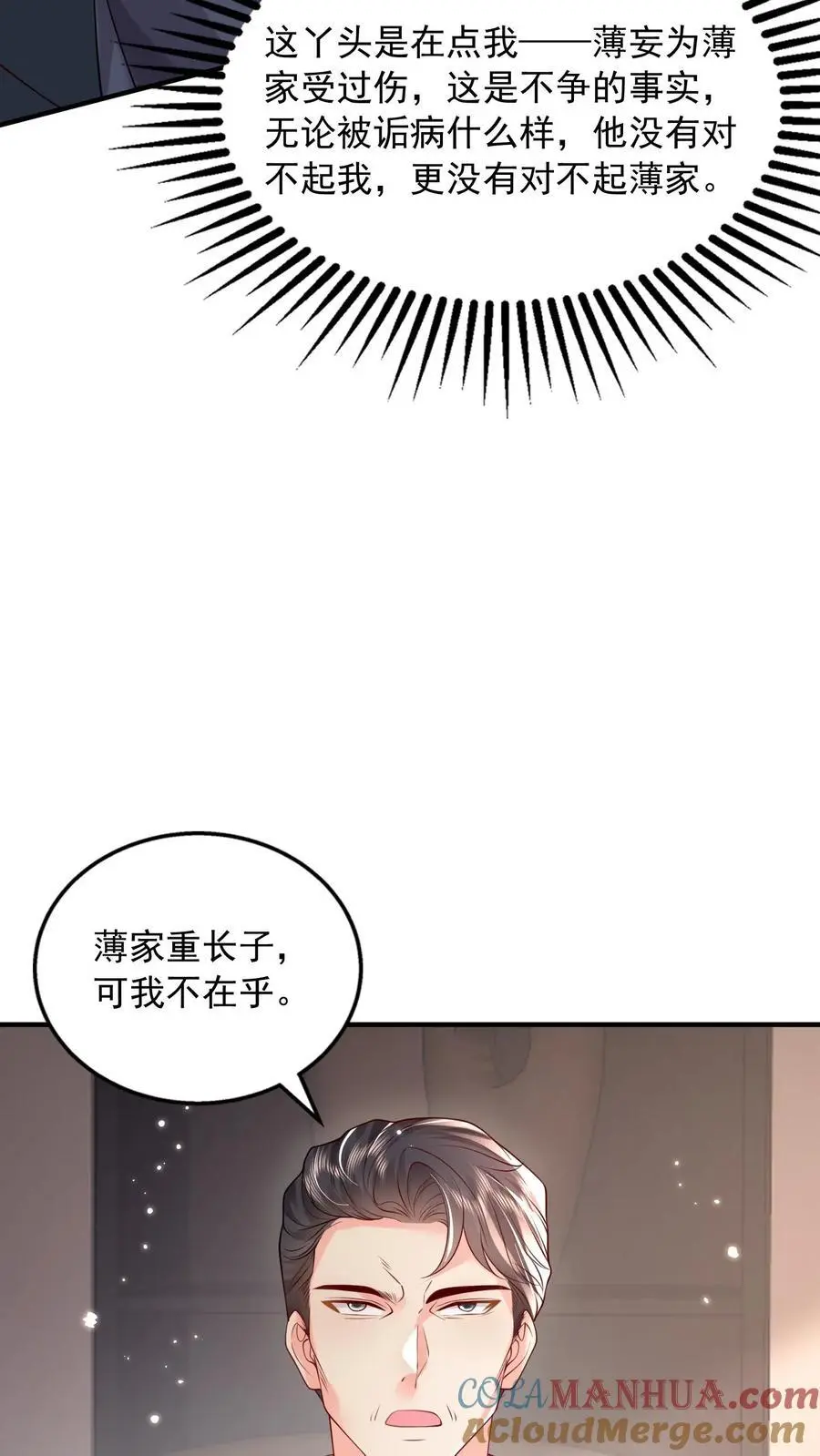第100话 我的目标就是薄妄6