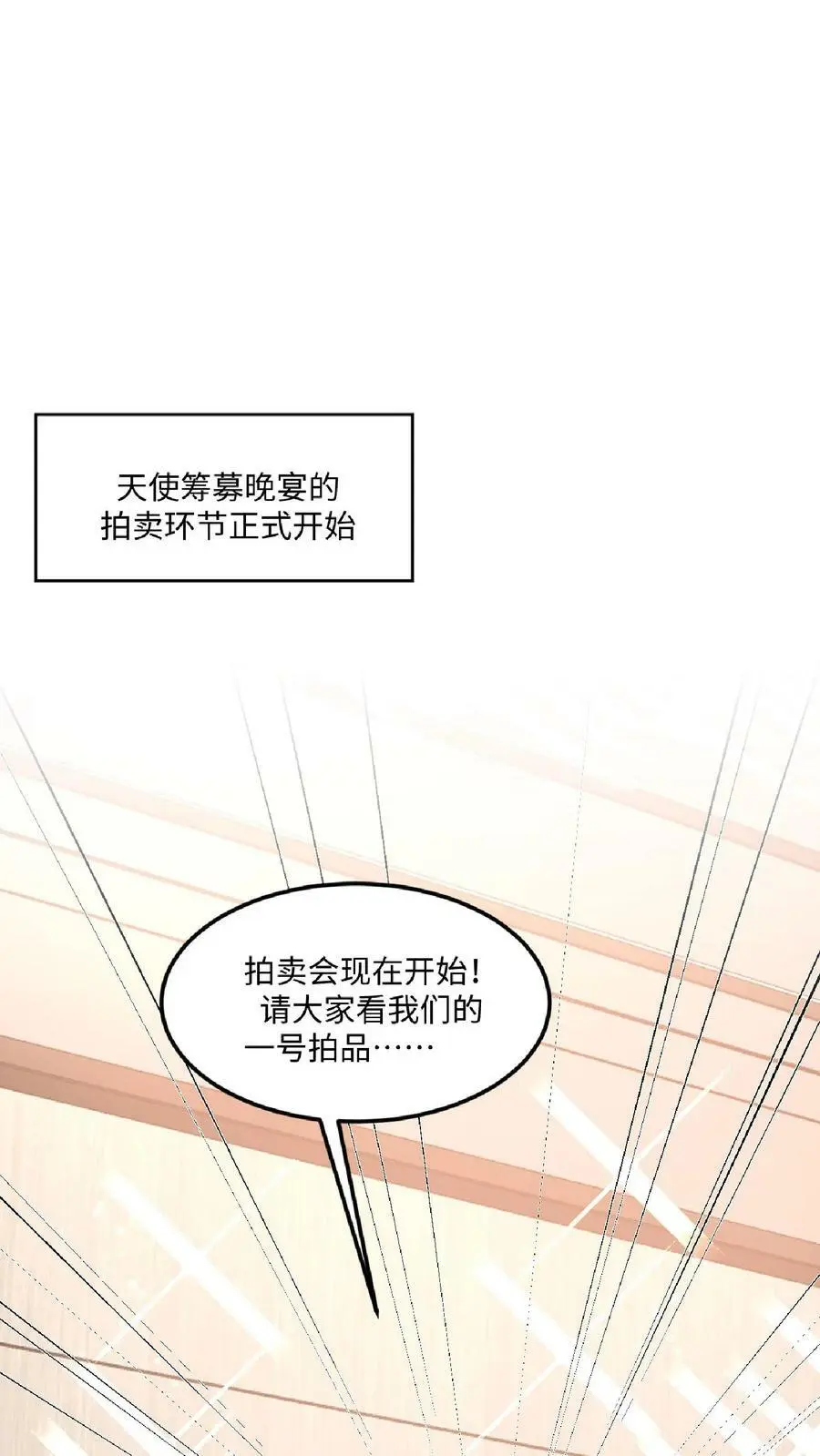 第27话 老牛吃嫩草1