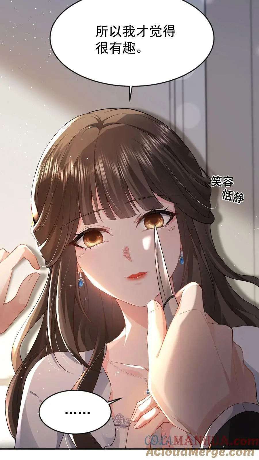 第15话 非我不嫁？20