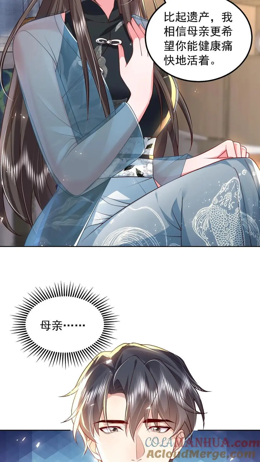 第136话 我欠她一条命12