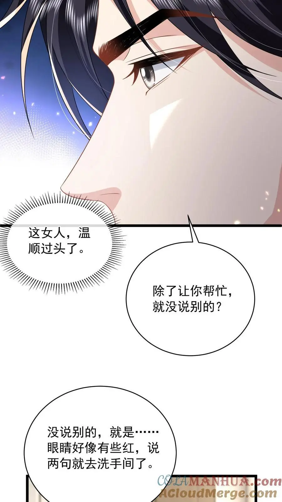 第128话 舔狗鹿之绫26
