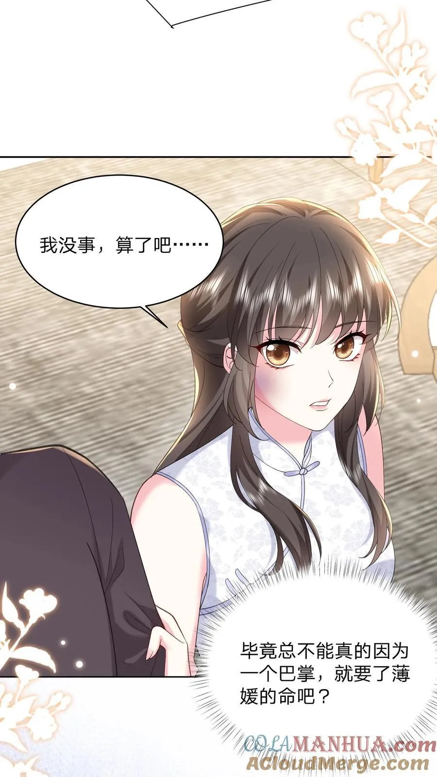 第166话 撑腰14