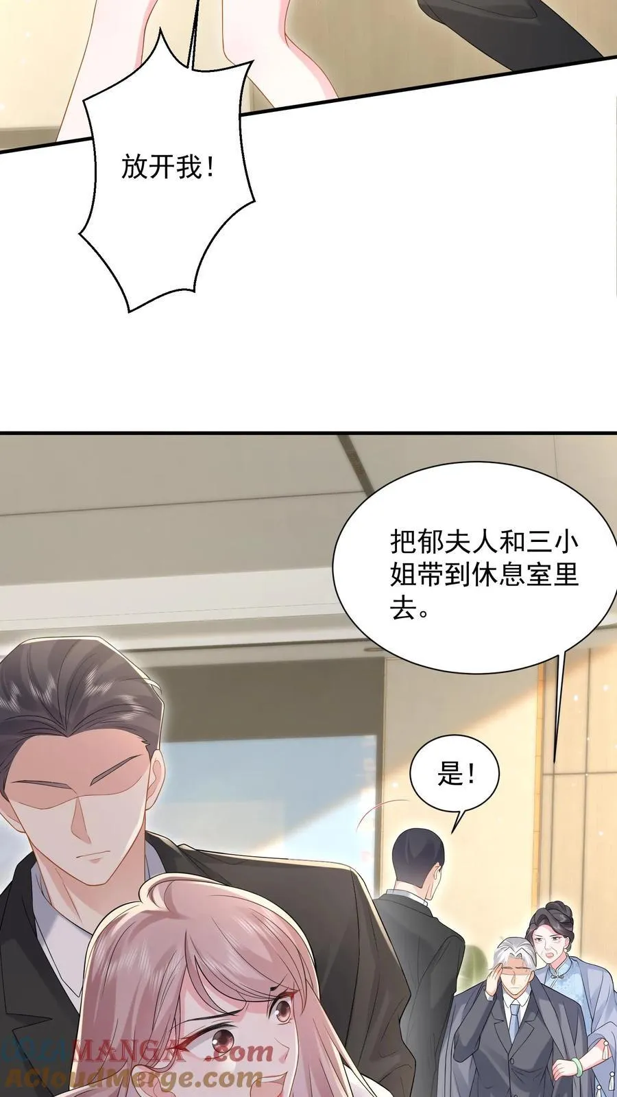 第190话 鹿之绫要离开薄家2