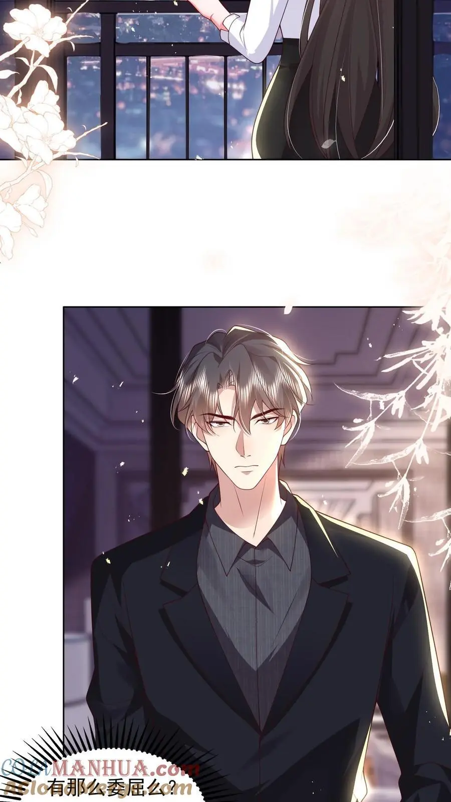 第131话 薄妄的哄人方式4