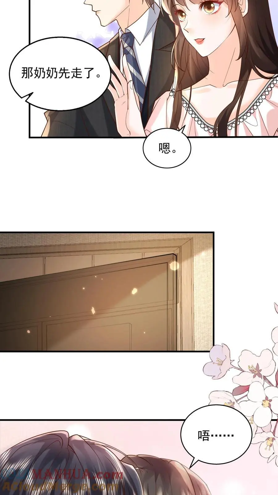 第152话 说，你想跟谁18