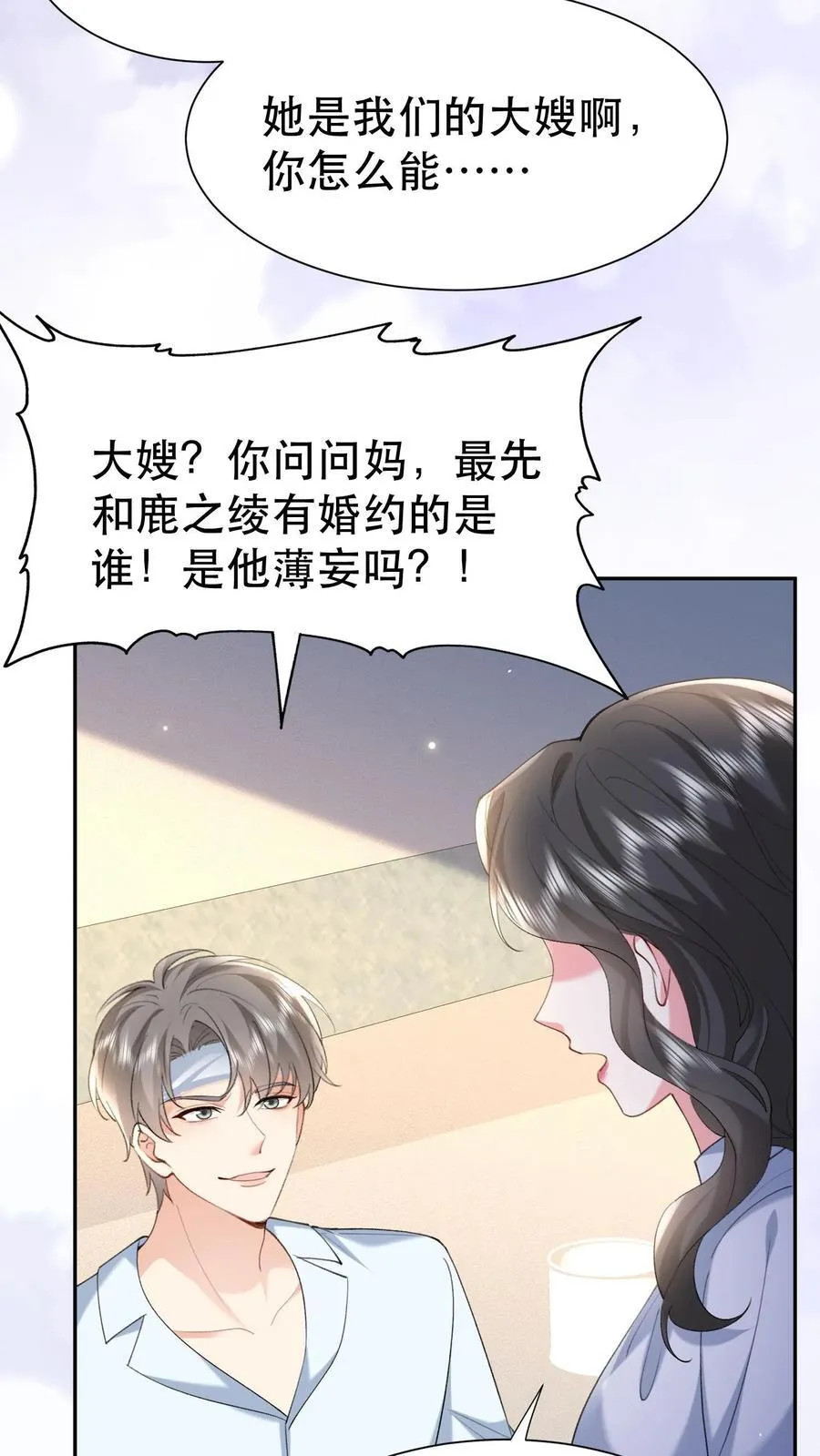 第201话 三天期限13