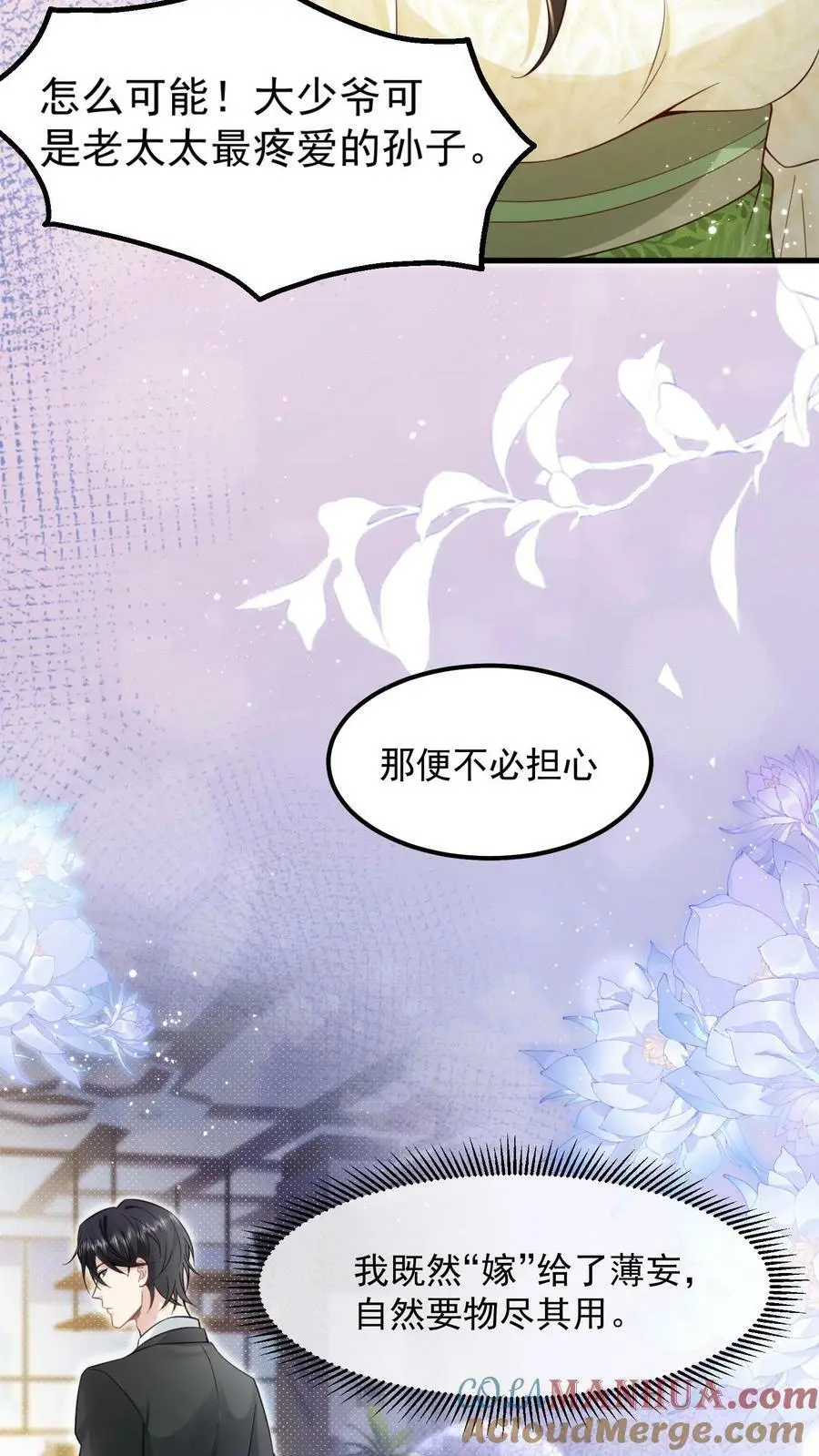 第7话 对不起，我看不见22