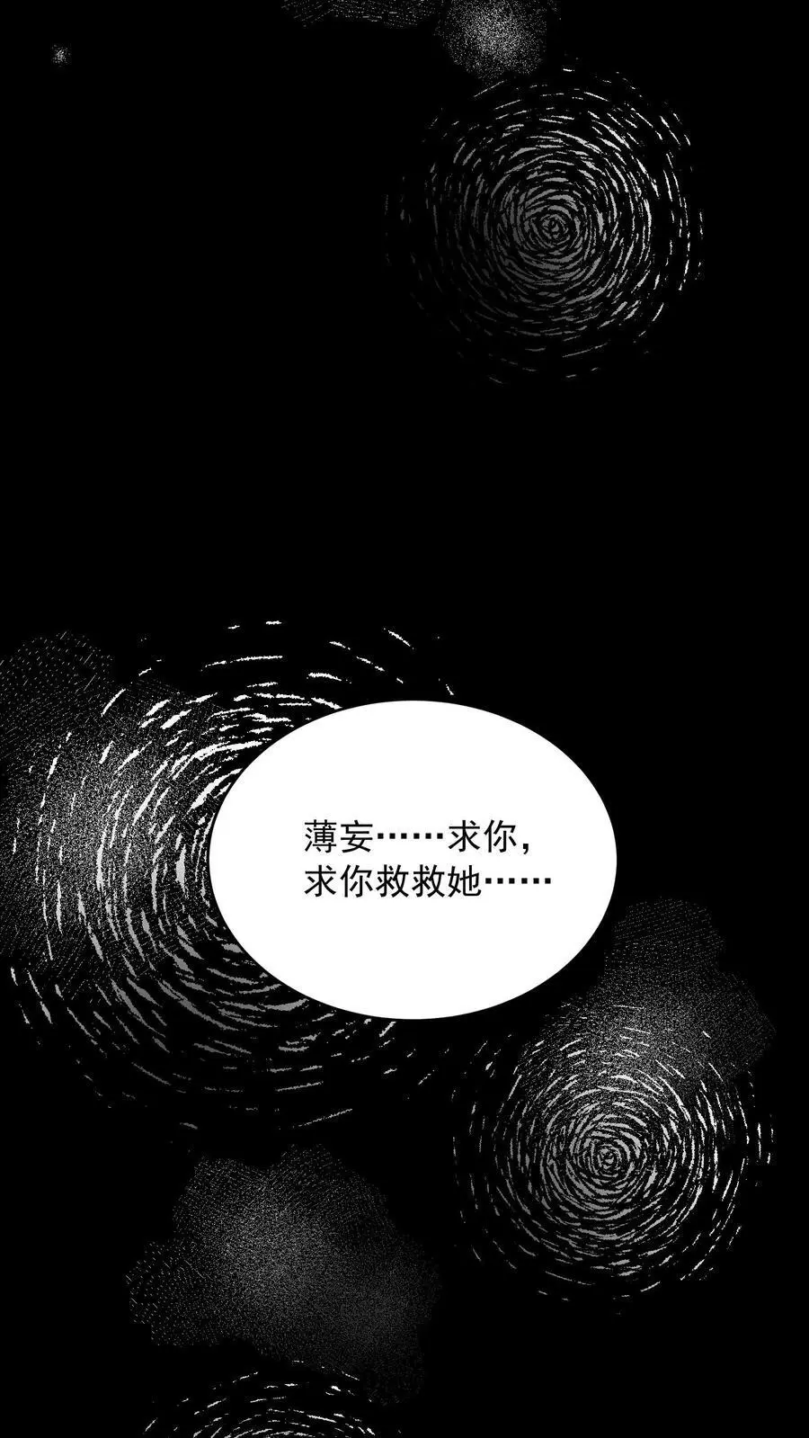 第145话 救救她37