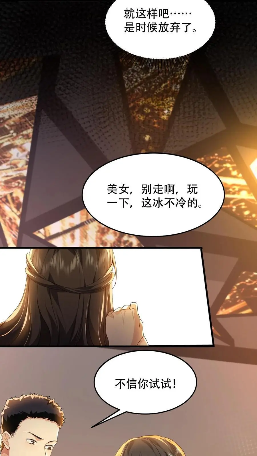 第91话 屈辱13