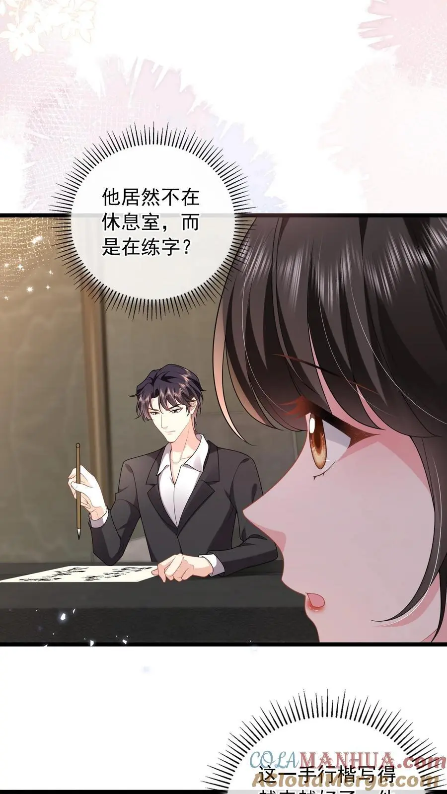 第128话 舔狗鹿之绫6