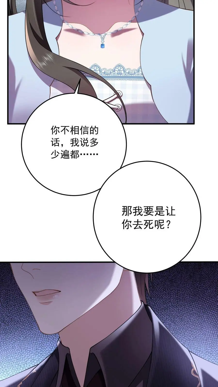 第16话 试探21