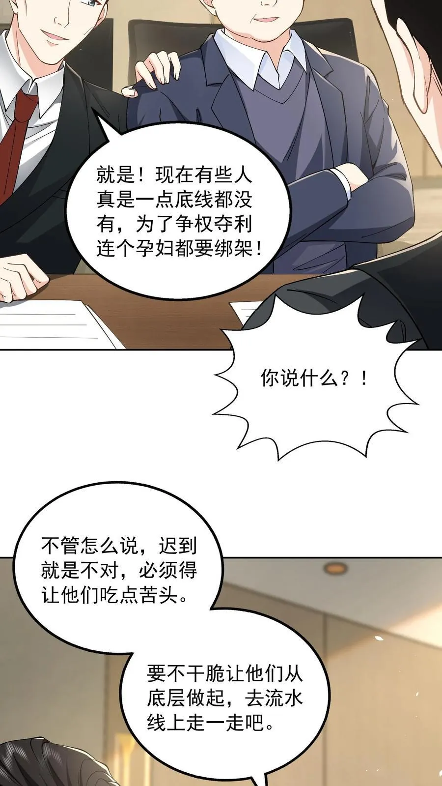 第189话 内定继承人11