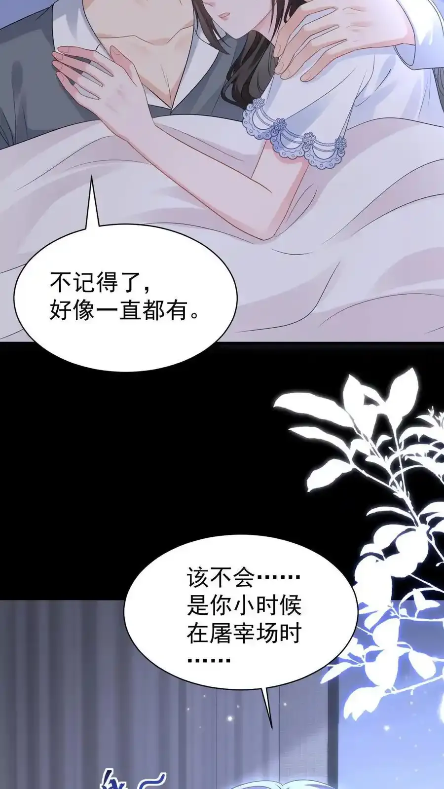 第170话 薄妄的过去7