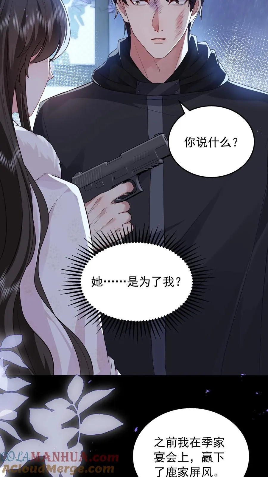 第181话 信任18