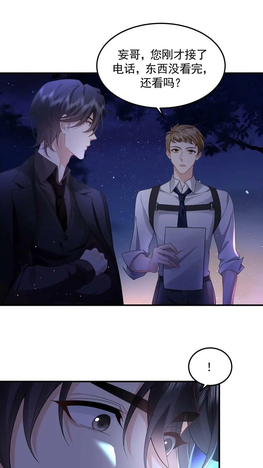 第48话 之绫是恋爱脑7