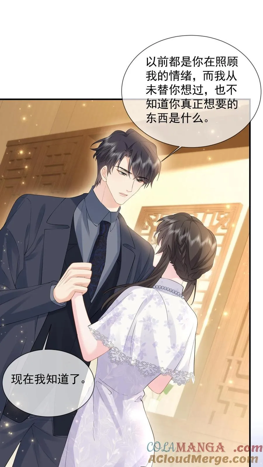 第205话 再回江南20