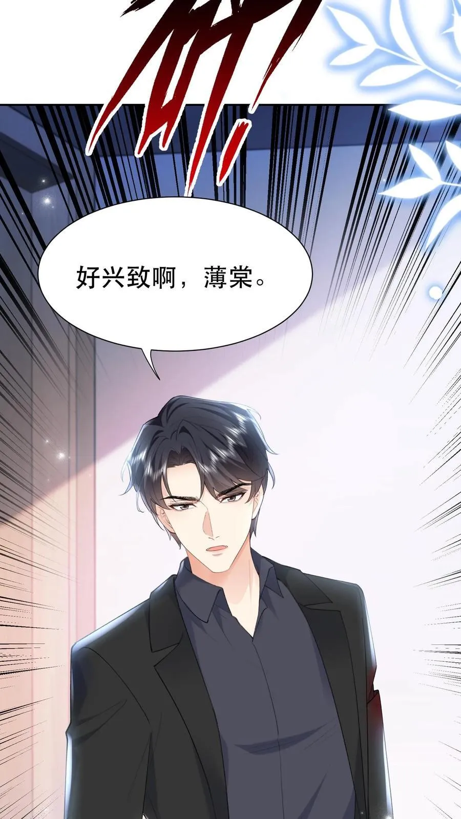 第199话 薄棠的真面目33