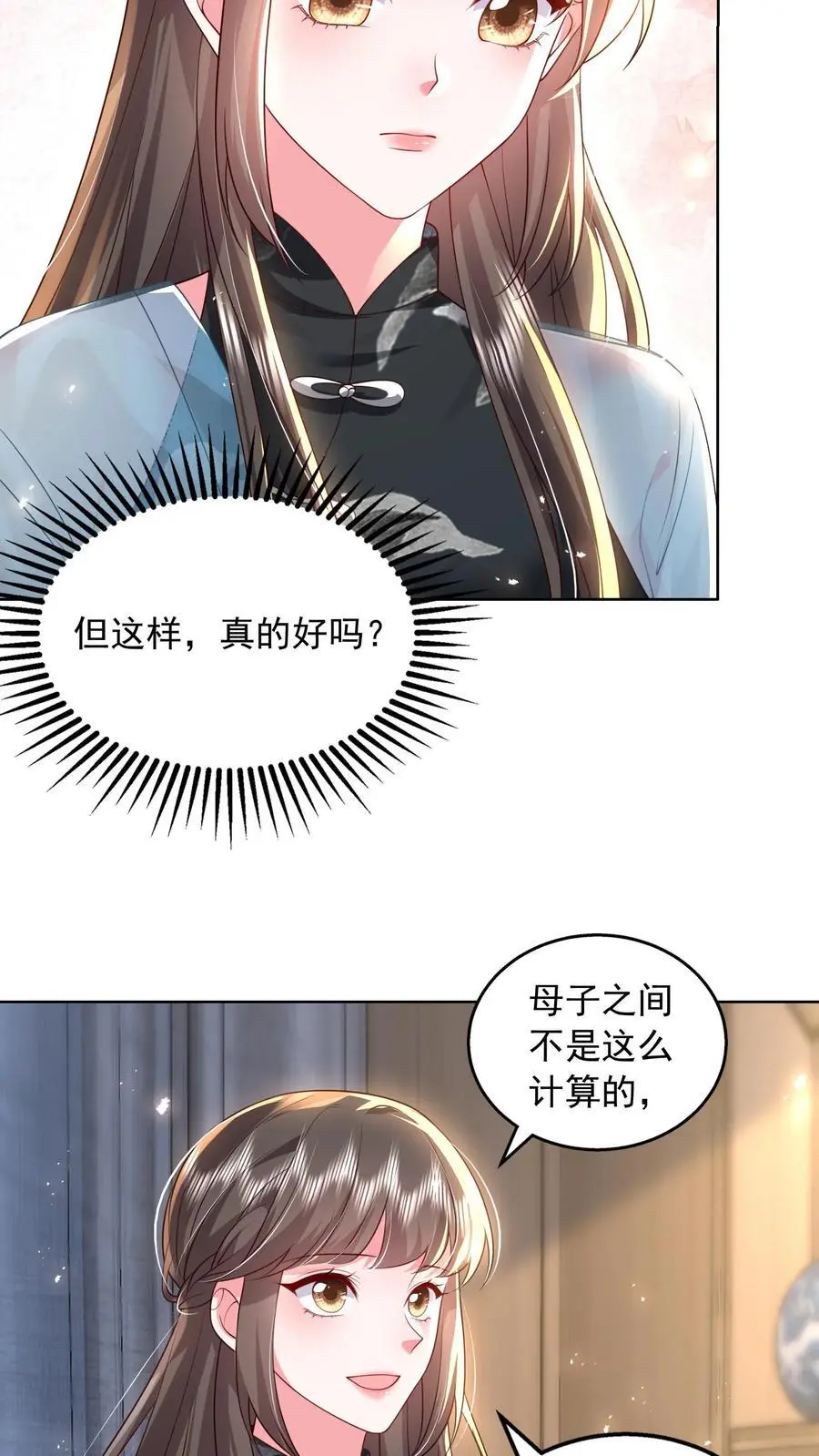 第136话 我欠她一条命11