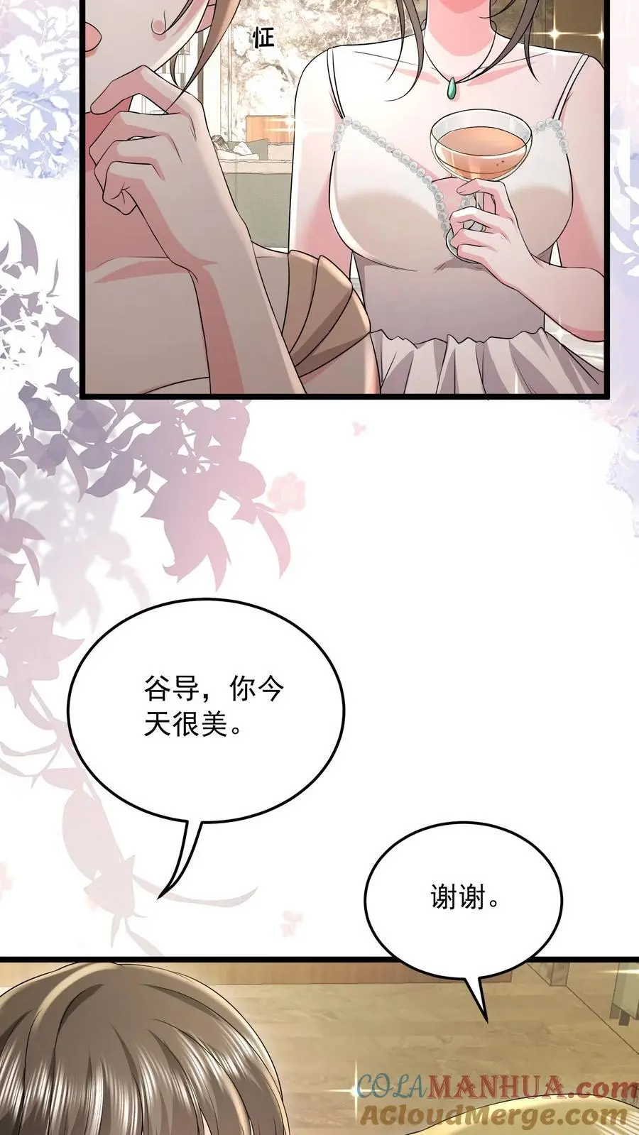 第142话 真正的鹿之绫12