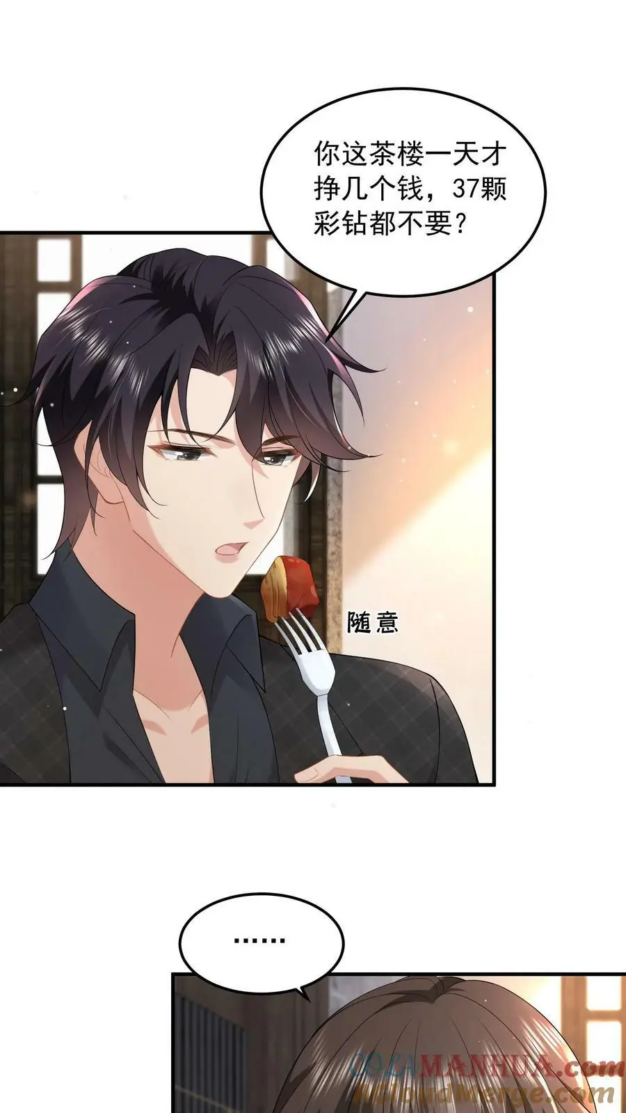 第65话 叫我上来干什么？14