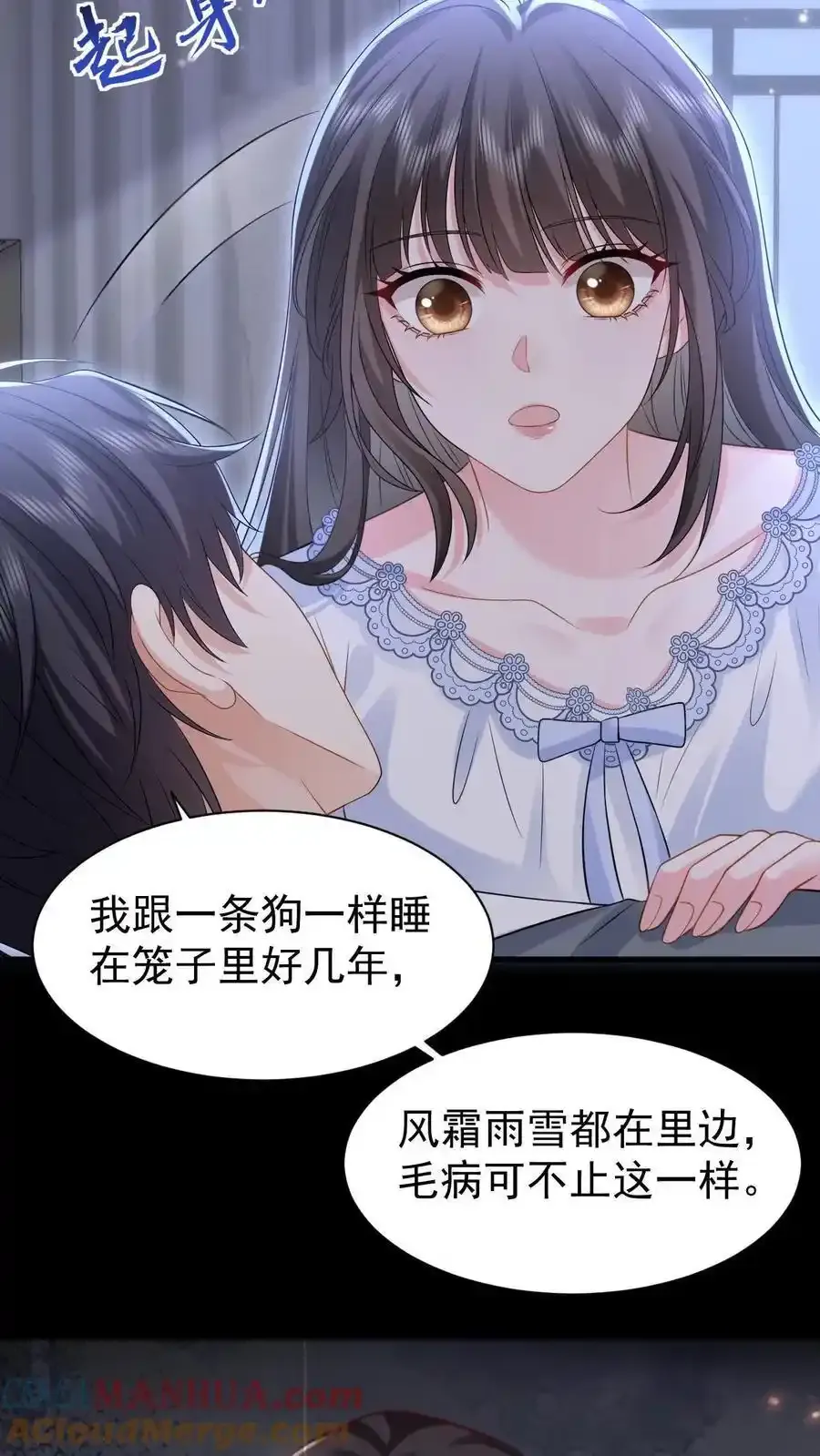 第170话 薄妄的过去8