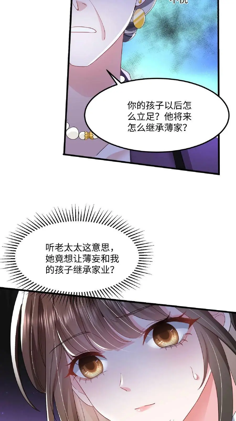 第22话 一桩丑闻13