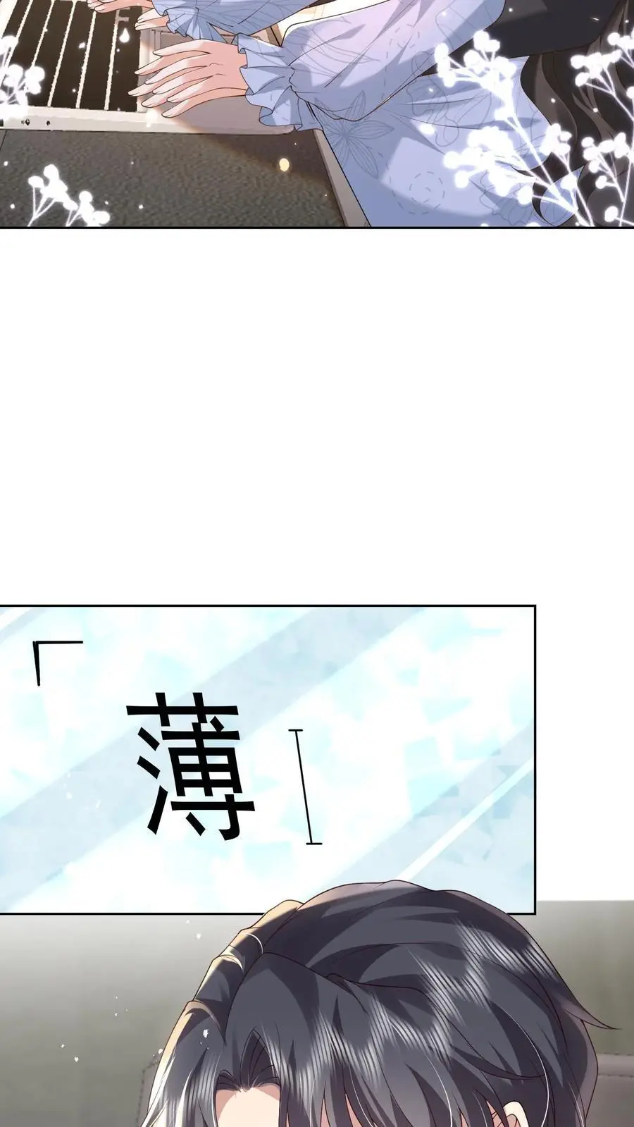 第160话 教他打字21