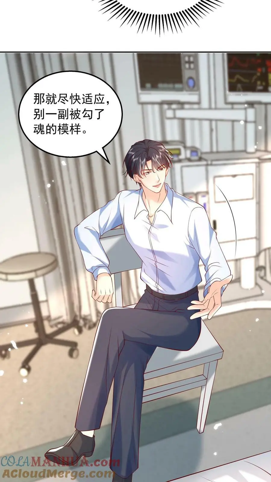 第79话 老子给你报仇，怎么样？16