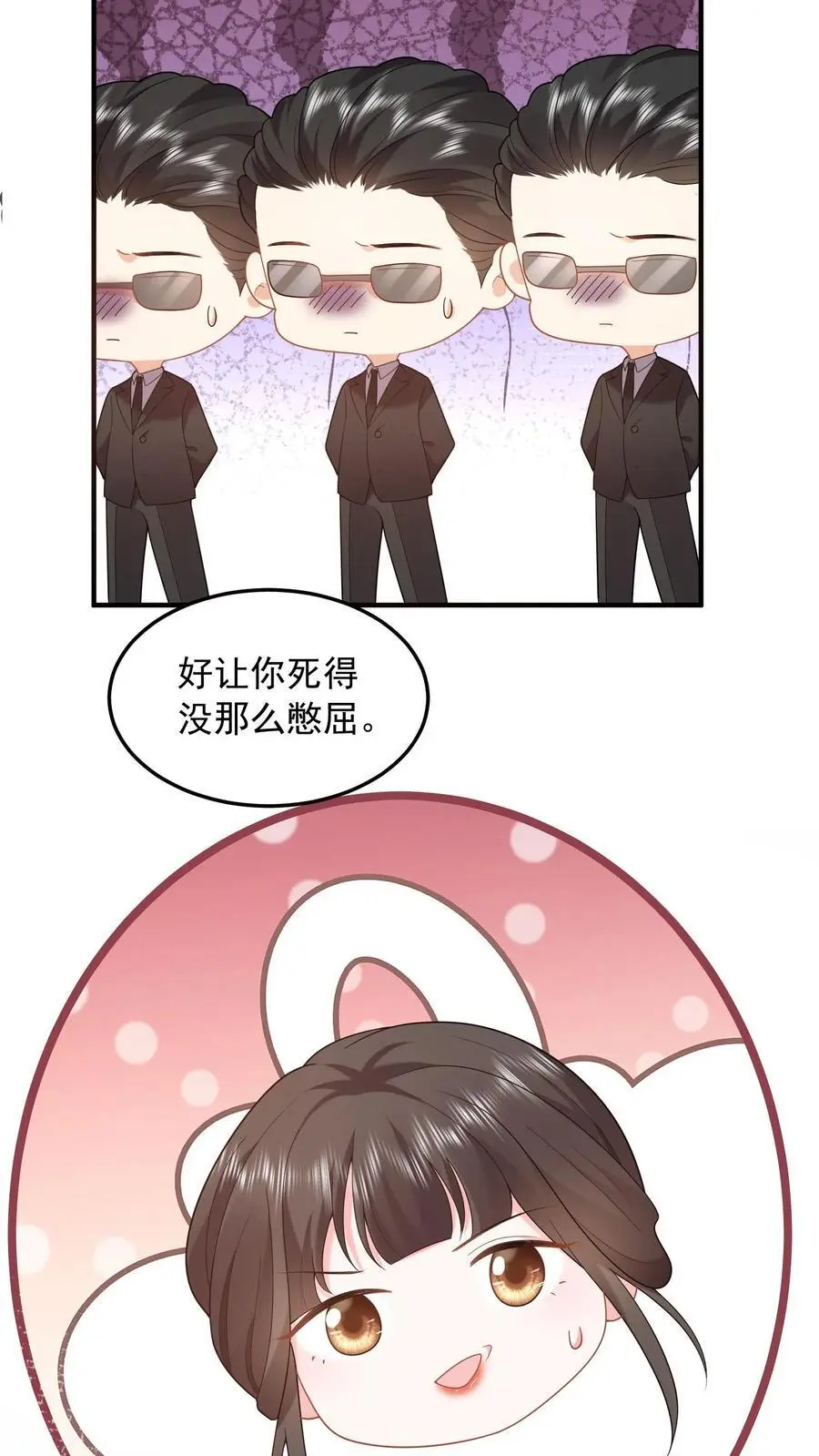 第85话 我绝不会背叛你23