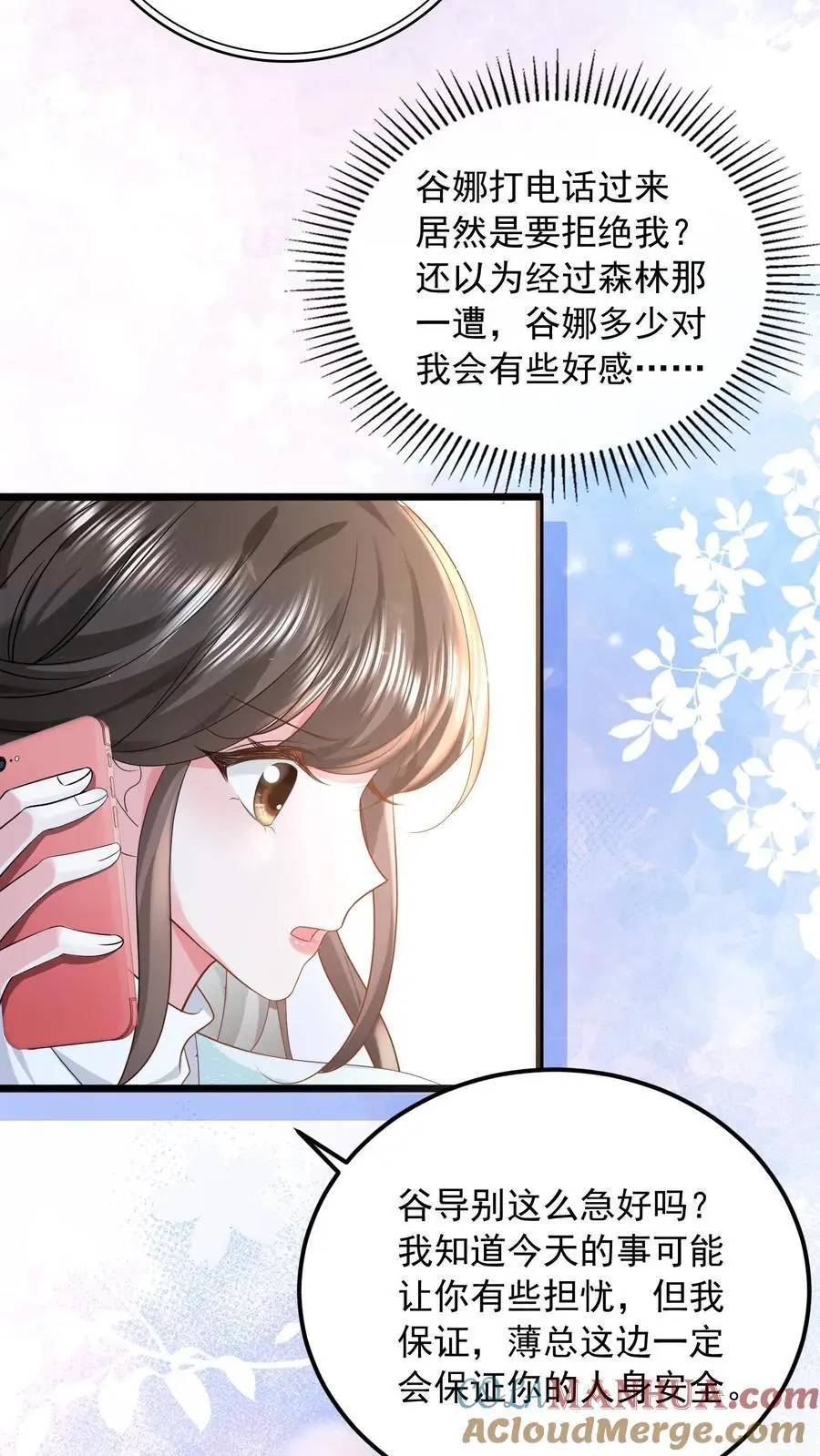 第117话 没这样亲过32