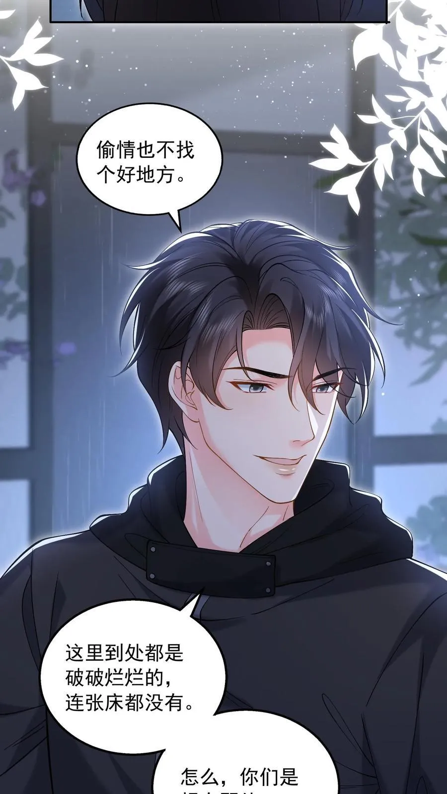 第181话 信任3