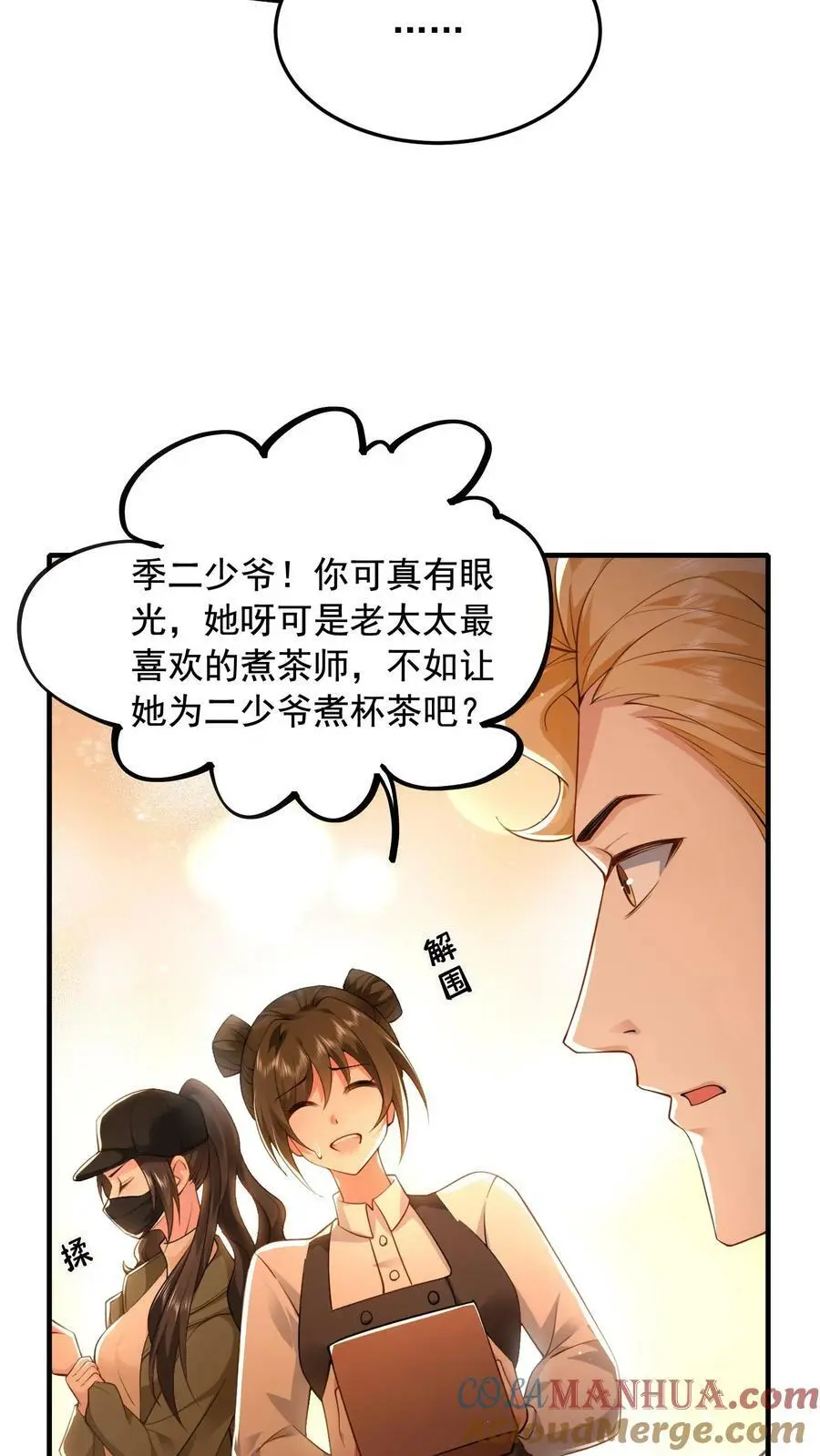 第12话 归期楼2