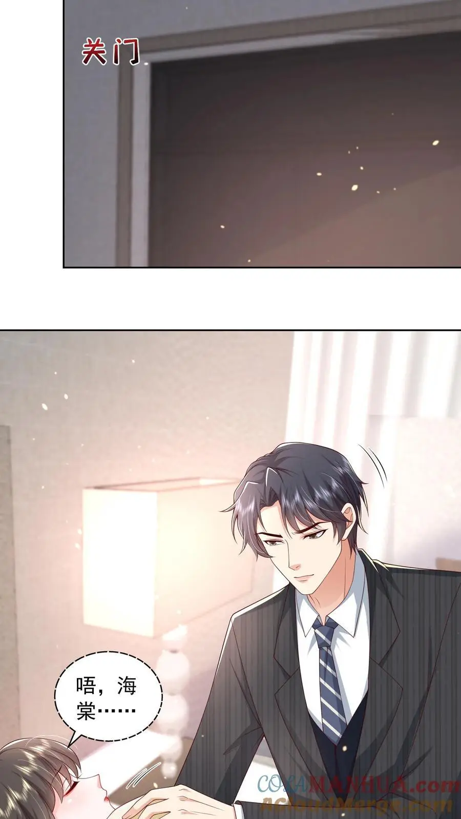 第149话 薄妄亲自照顾20