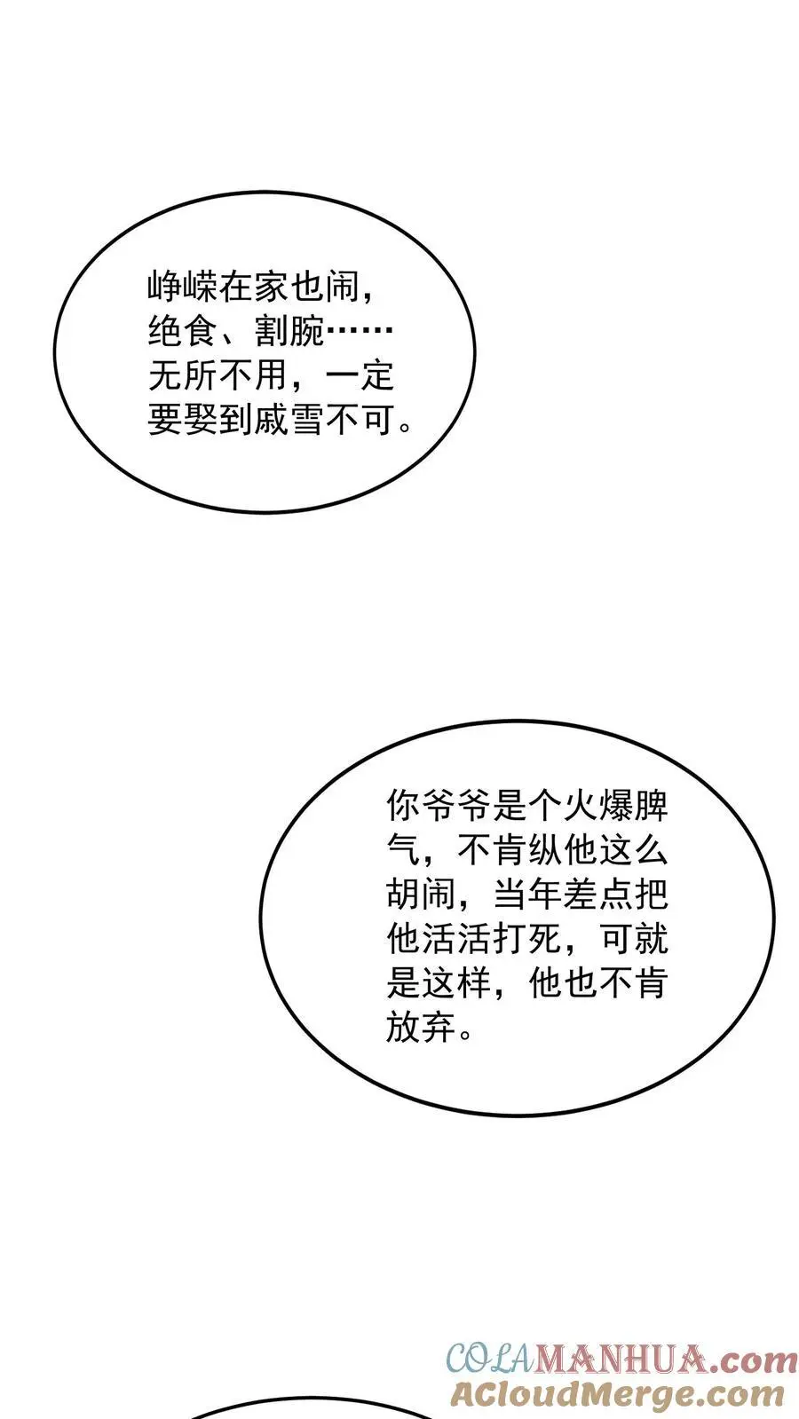 第84话 妄者，妄想也14