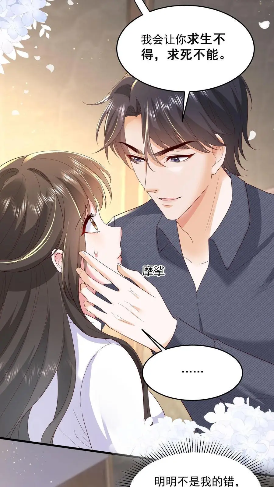 第126话 和让你玩有什么冲突么13