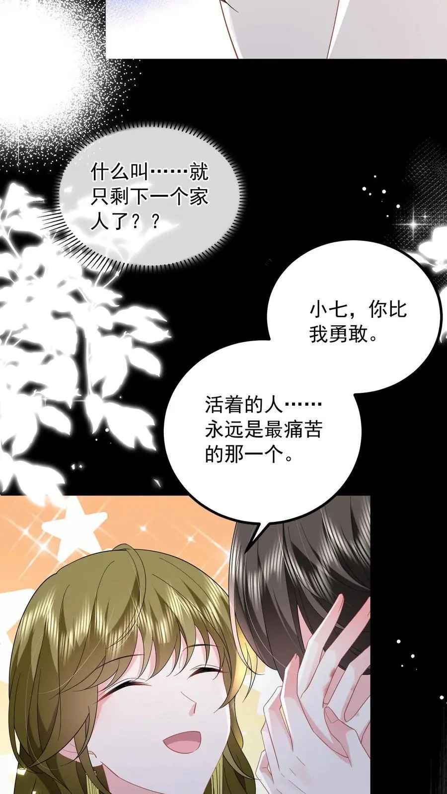 第146话 活着才是最痛苦的那一个13