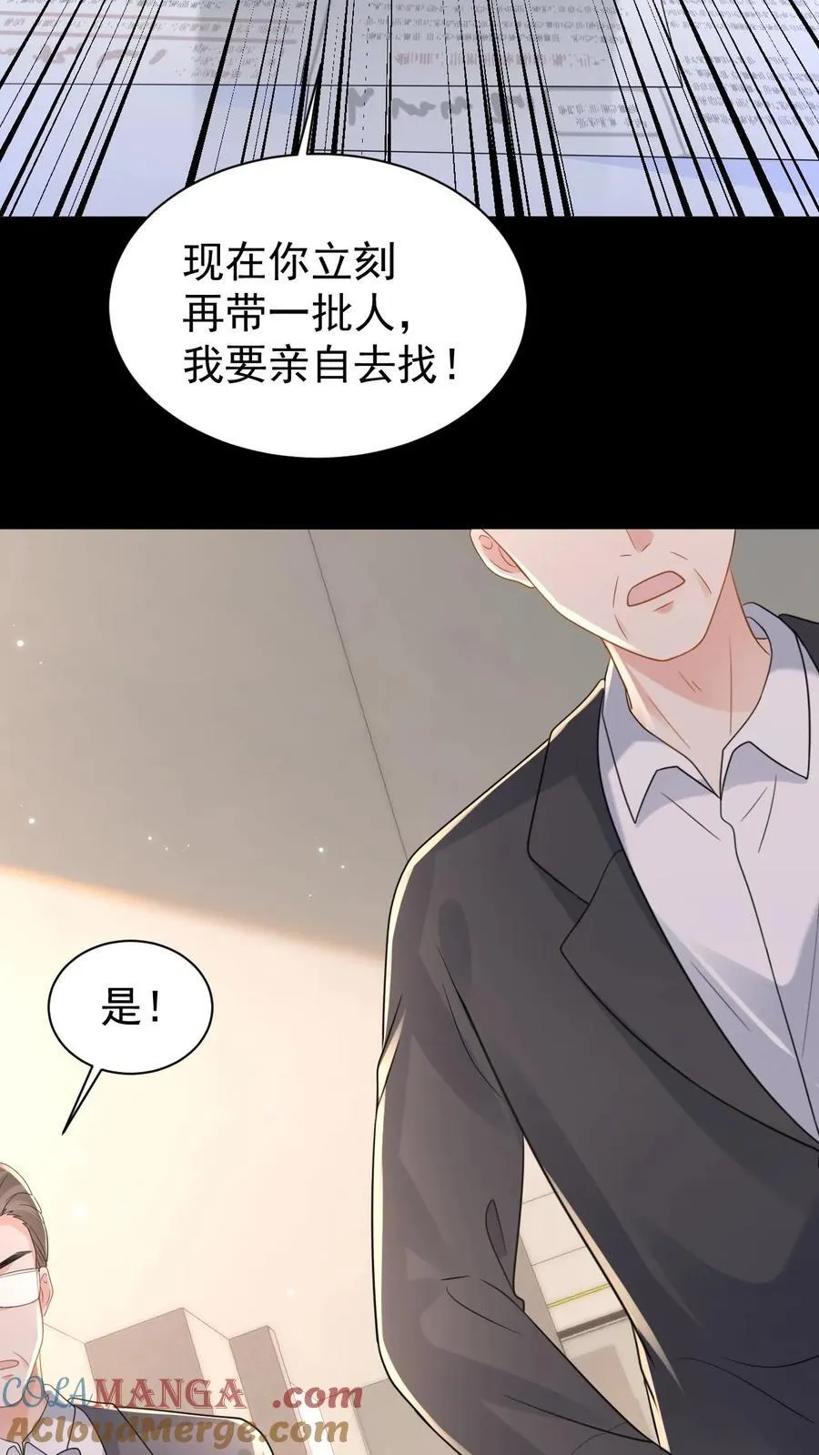 第195话 我看到三少爷了！12