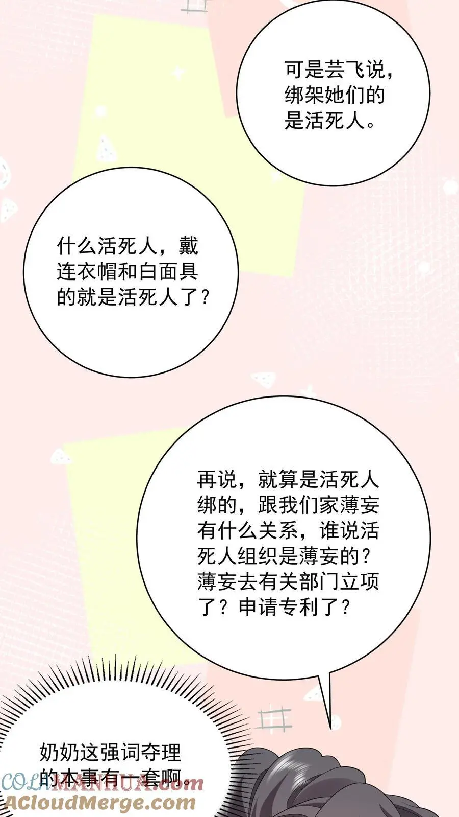 第97话 漂亮的反击4