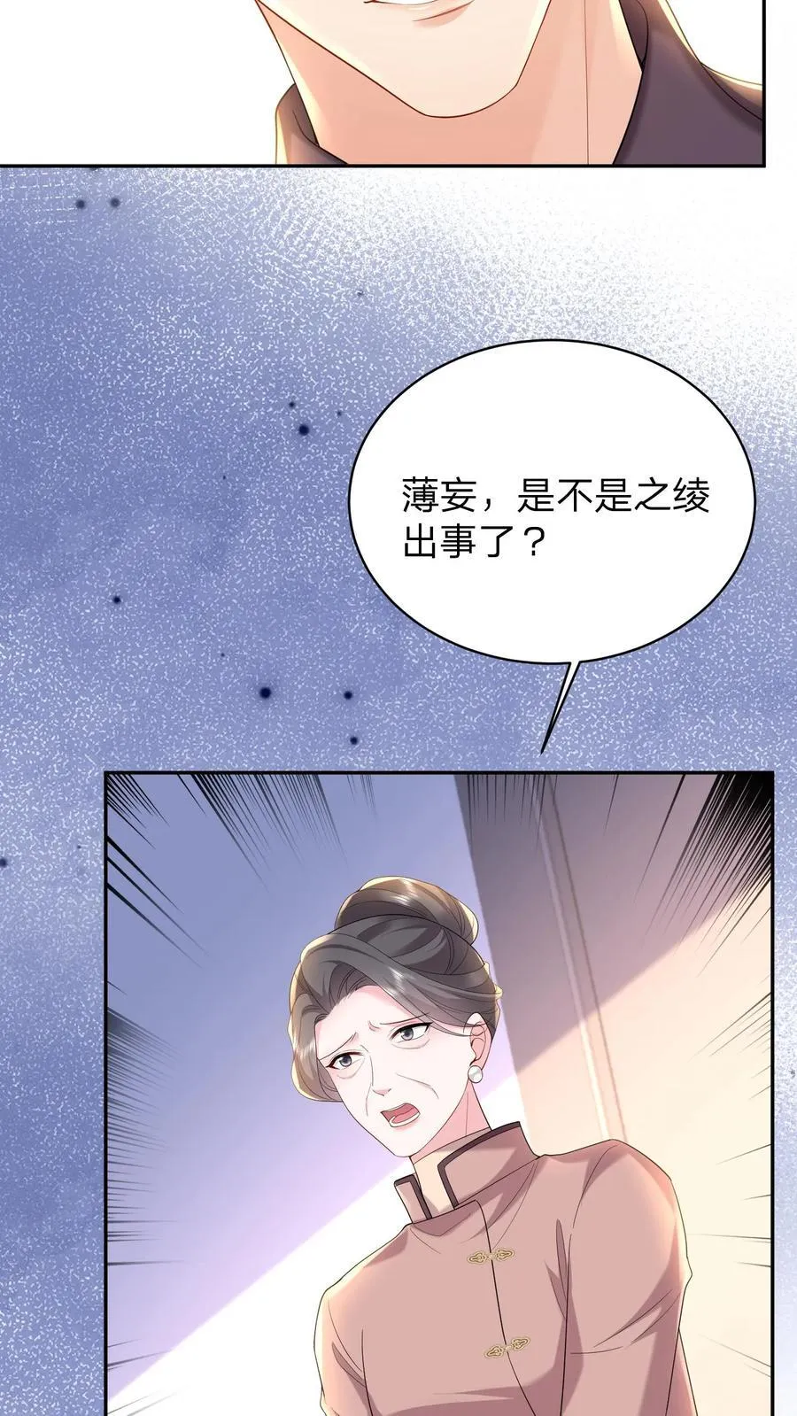 第178话 大少奶奶和小叔子私奔了？17