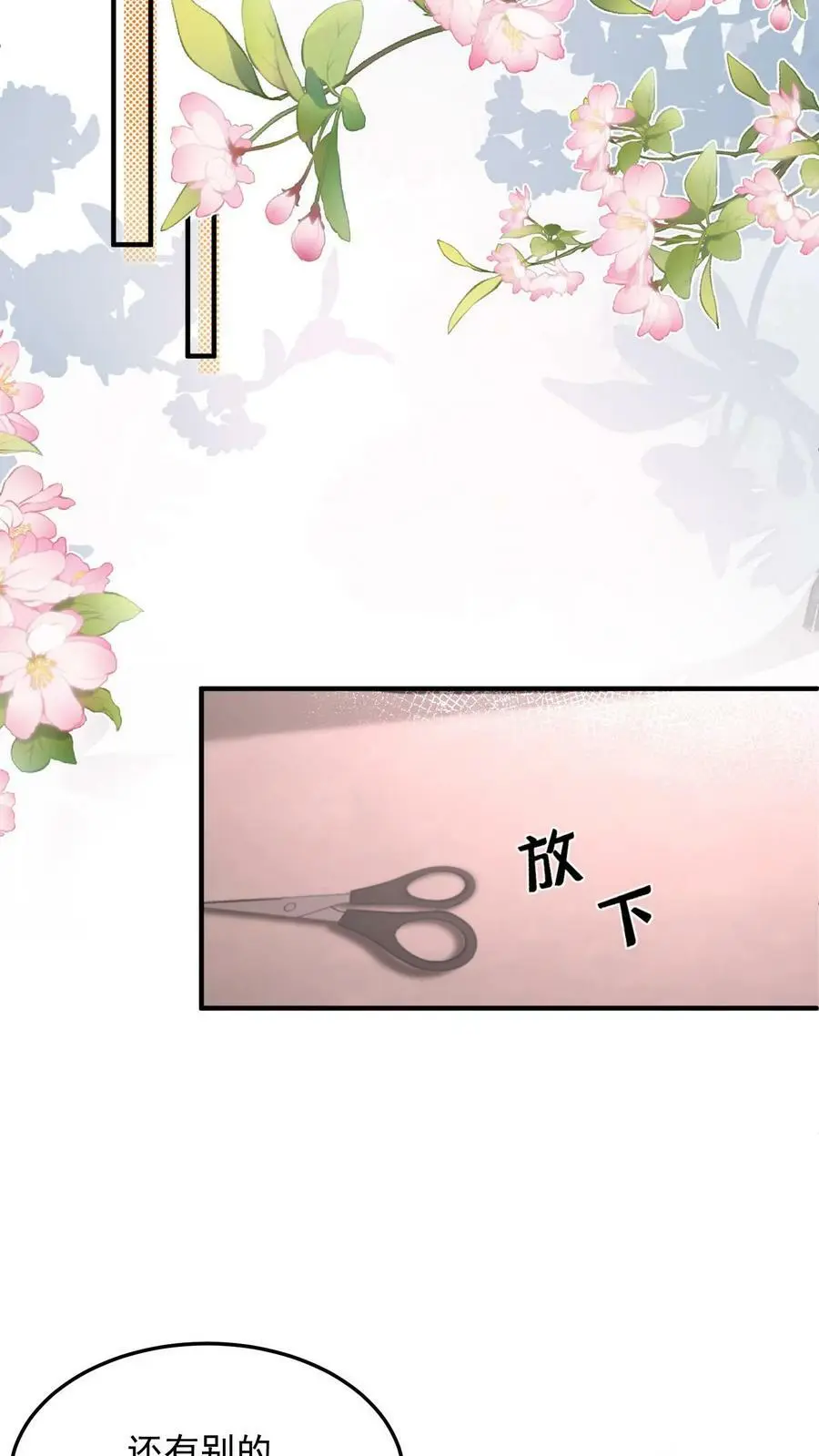 第39话 趁机报仇13