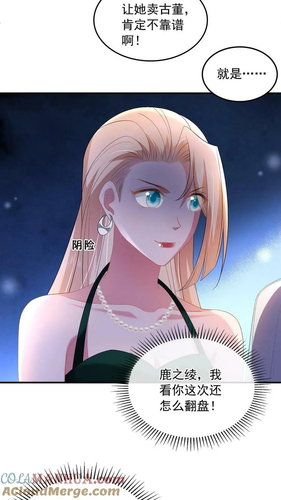 第66话 小孩子一样被宠不好吗？16