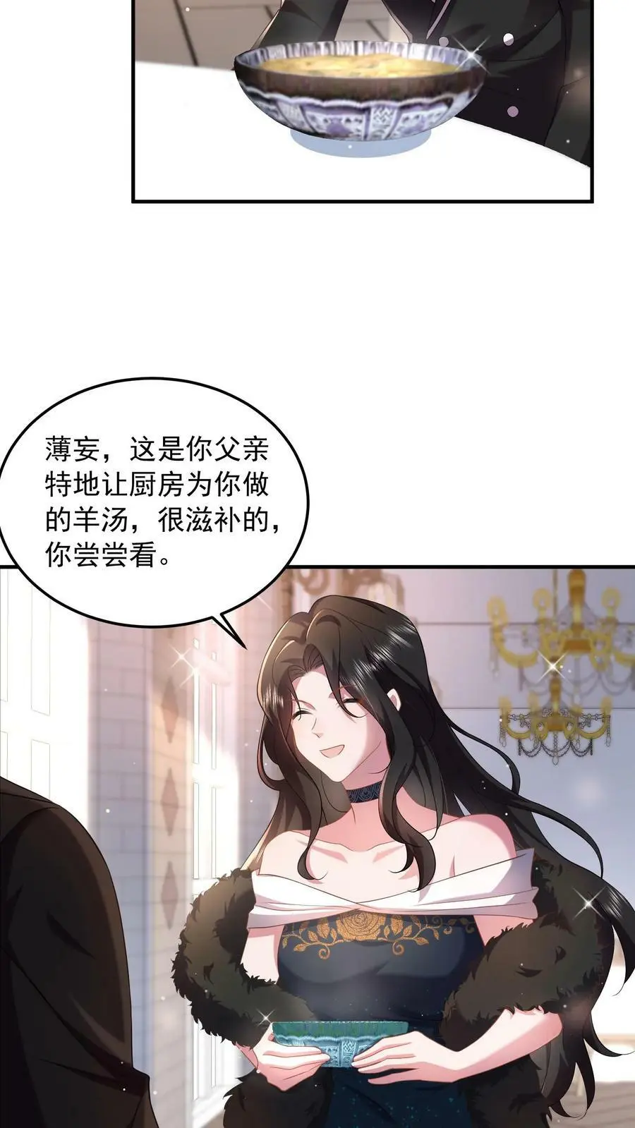第55话 逼他喝羊汤13