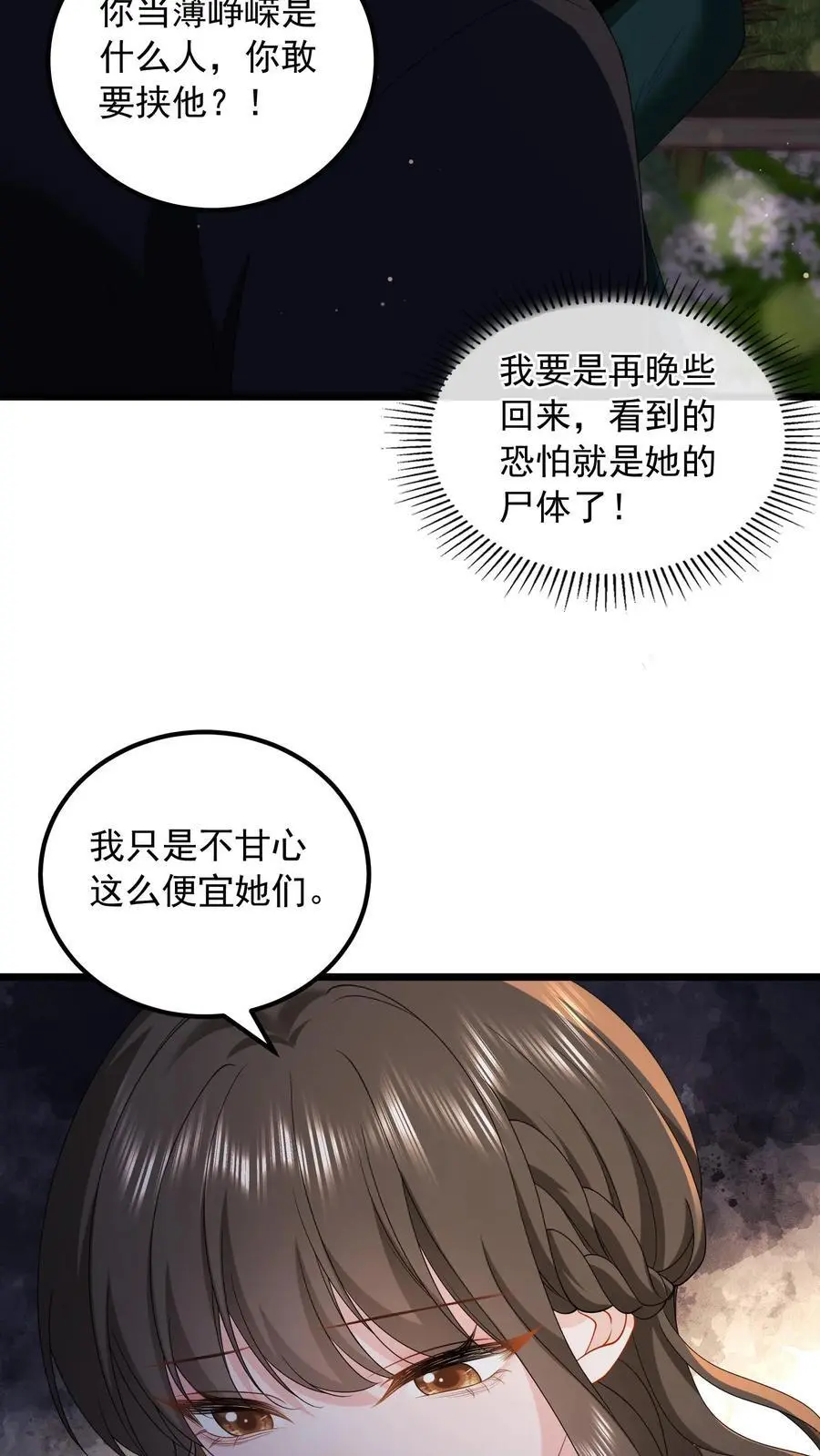 第156话 只要我不死，你们就别想赢19