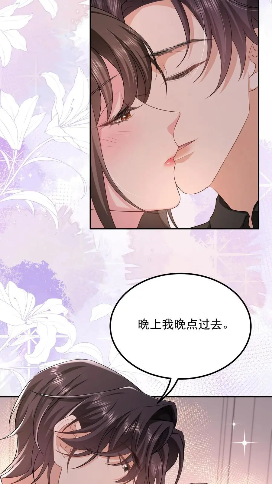 第142话 真正的鹿之绫5