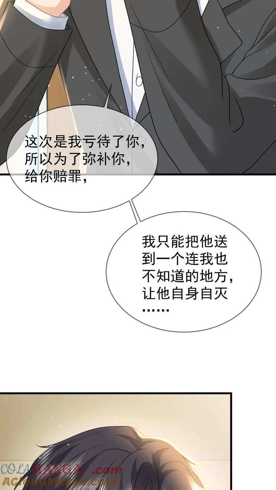 第203话 沦陷疯狂20